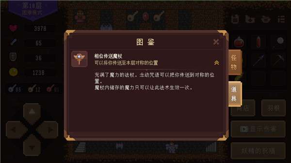魔法之塔新章图6
