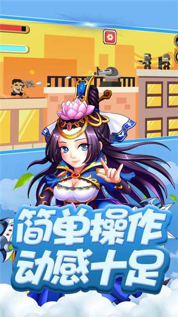 三国军师塔防记图1
