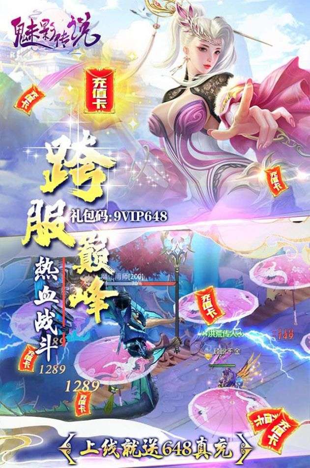 魅影传说之倩女幽魂图2