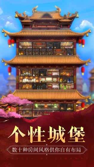 我的城堡图1