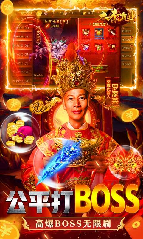 大秦霸业（送万充终宠）图4