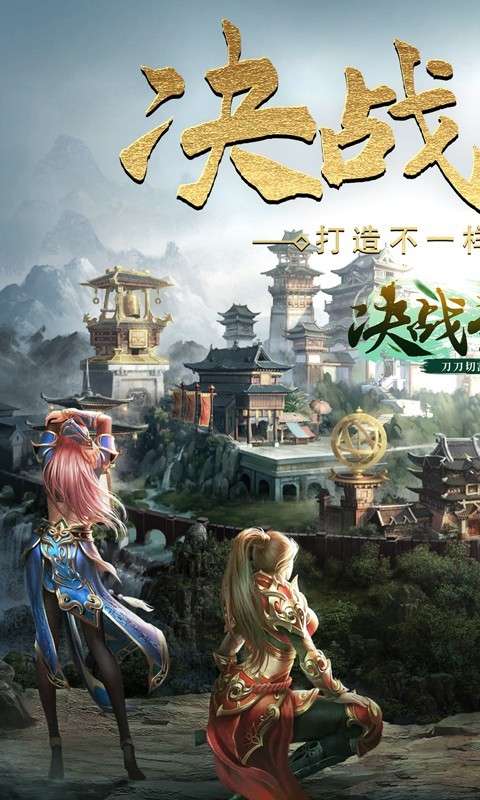 决战圣殿ios图1
