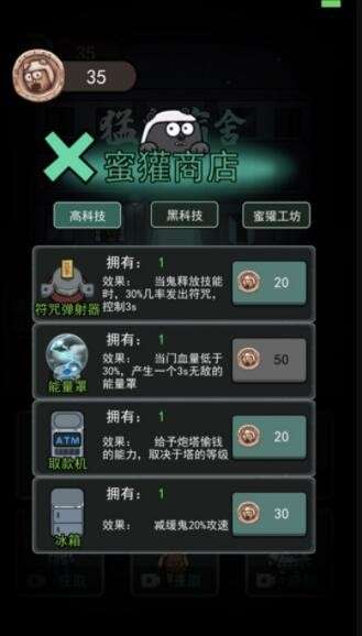 恐怖恶灵图1