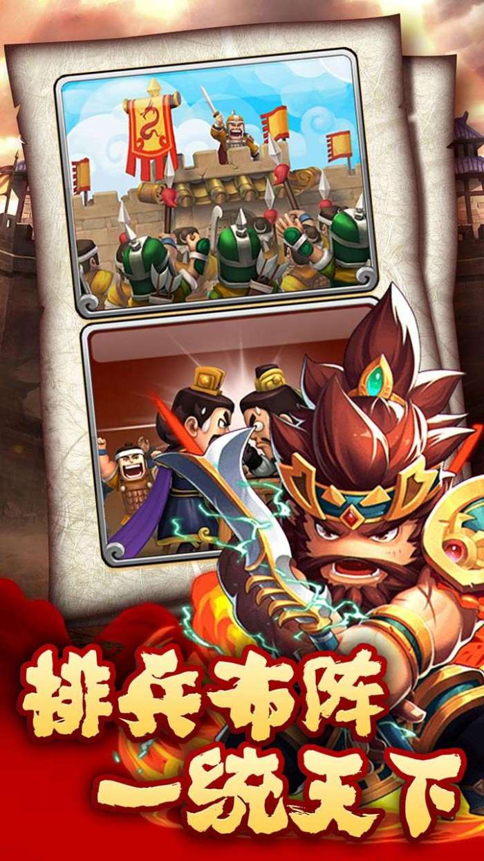 小小三国志（神将关羽助力）图1