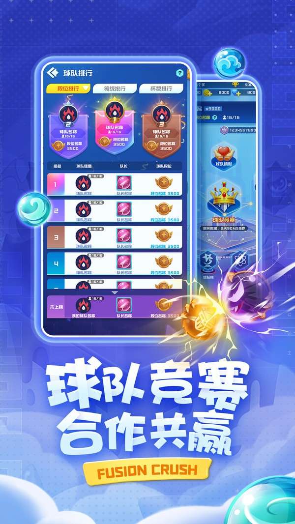 球球英雄1.7.0.5图4