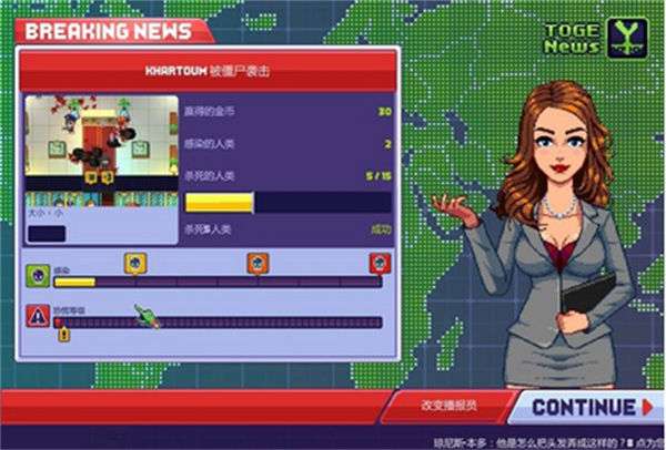 感染者3启示录图4