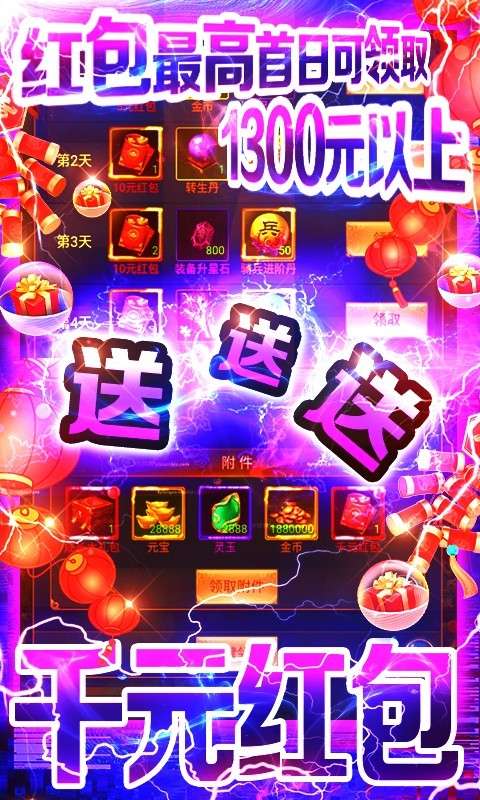天书残卷图4