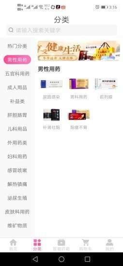 药都惠图3