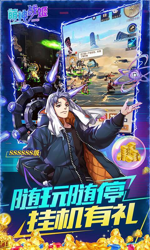 萌神战姬(送无限连抽)图3