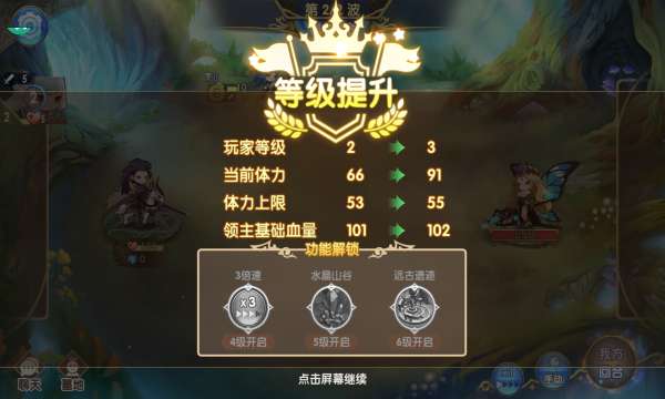 绯红之界图2
