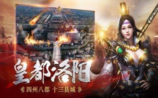 三十六计之帝御九州图3