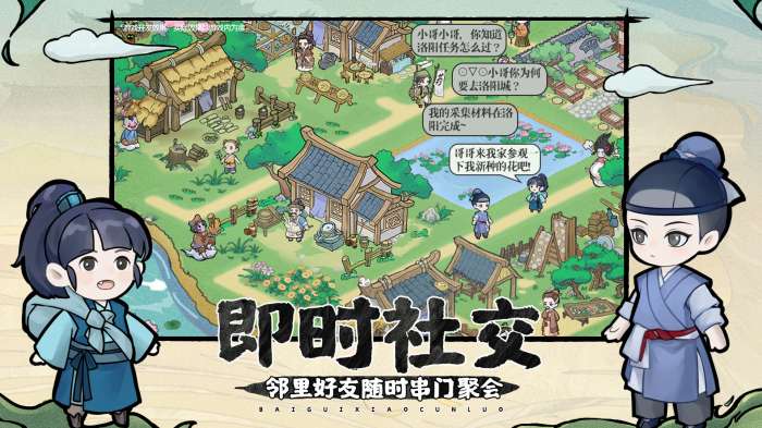百鬼小村落ios版图1