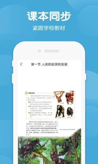 七年级下册历史生物图1