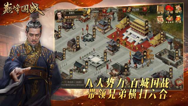 巅峰国战九州图4