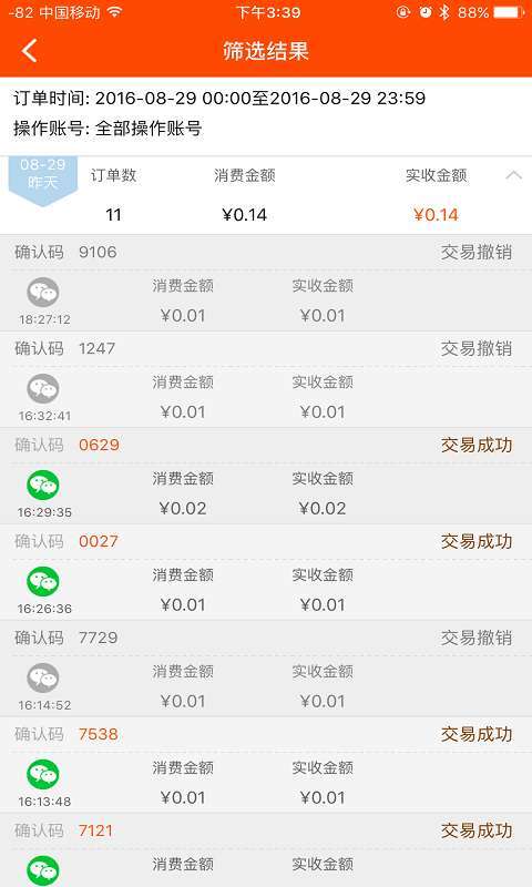窝窝营销图4