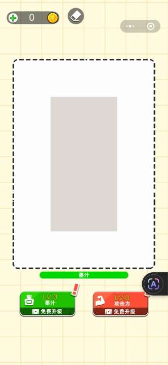 画线大决斗图4