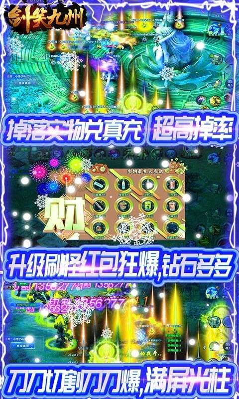 剑笑九州游戏图3