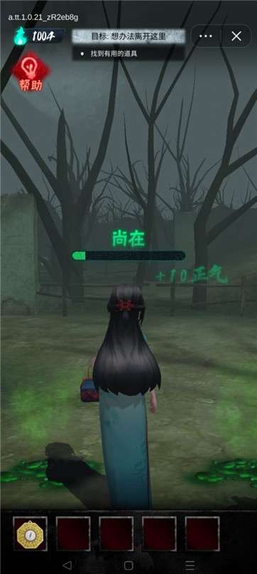 诡物语图3