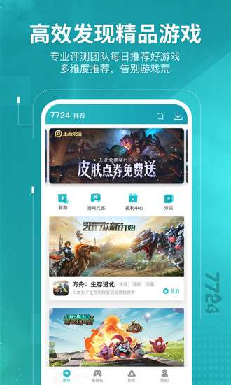 7724图1
