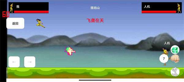 谁是拳皇图2