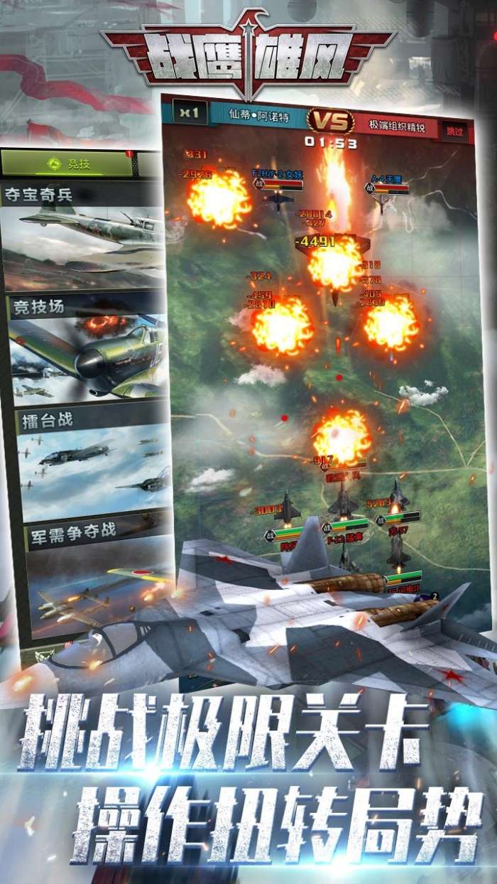 战鹰雄风（BT-送巅峰套装）图5