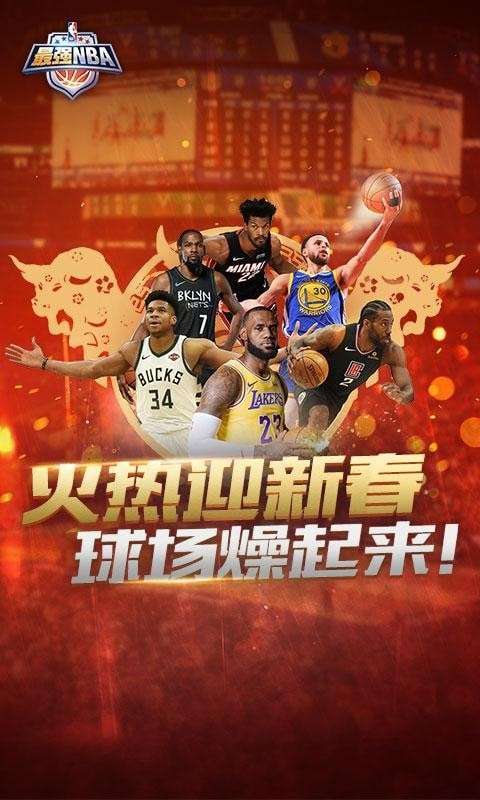 最强NBA约基奇图3