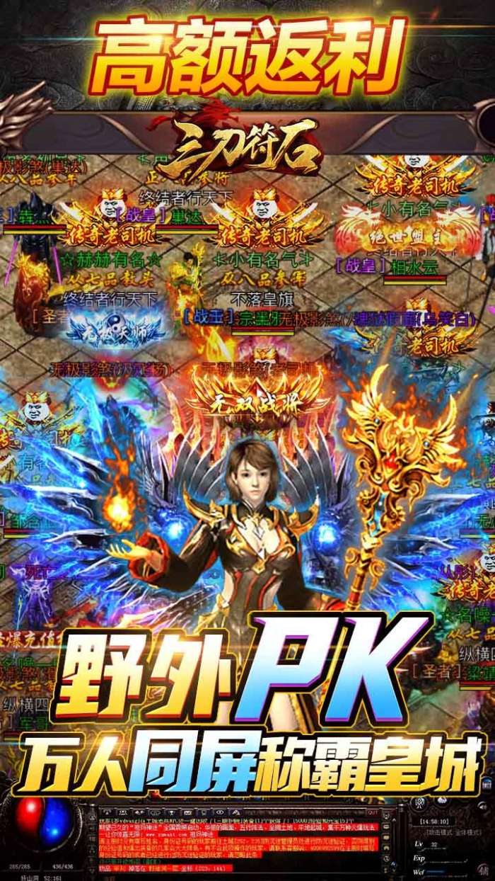 三刀符石（BT打金真传奇）图5