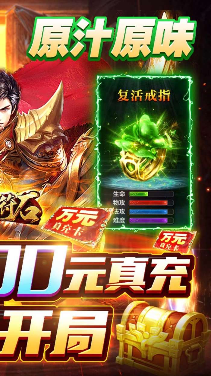 三刀符石（BT打金真传奇）图2