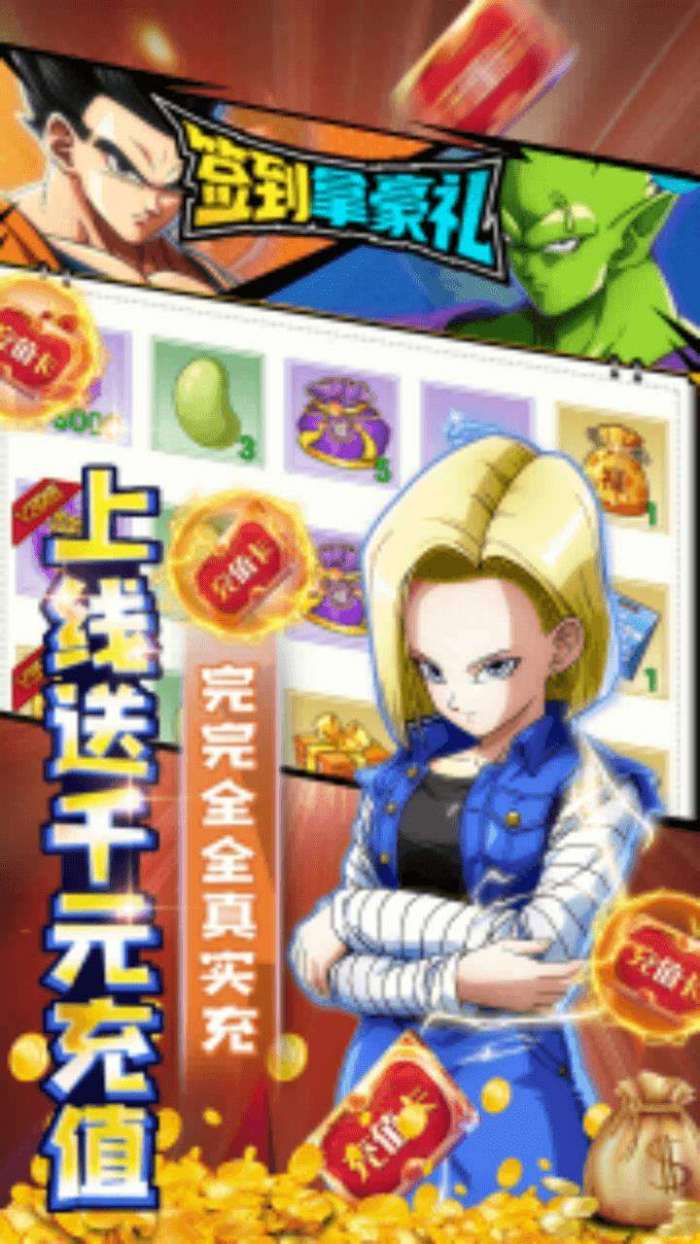 热血战师（BT送千元真充）图4