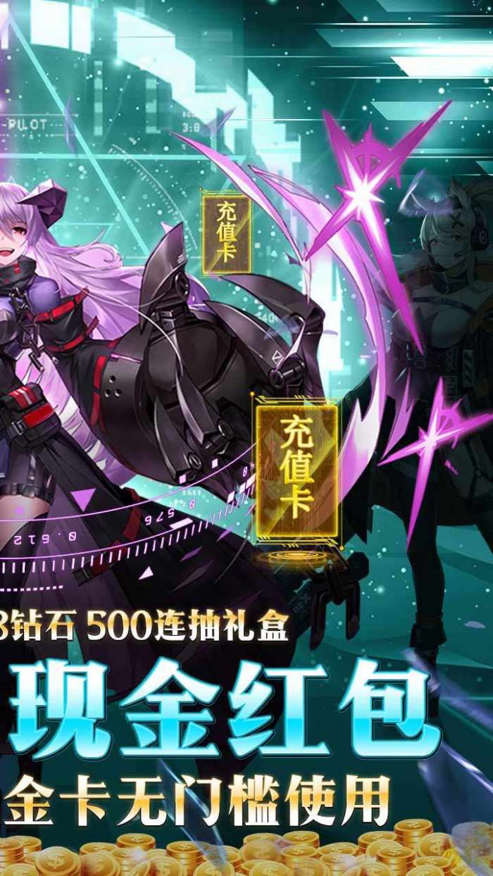命运边际（BT送50000真充）图2