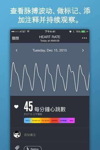 测心率图2