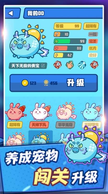 抖抖精灵图3