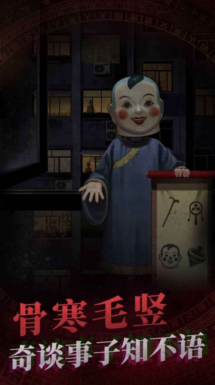 纸嫁衣4黑狗镇图1