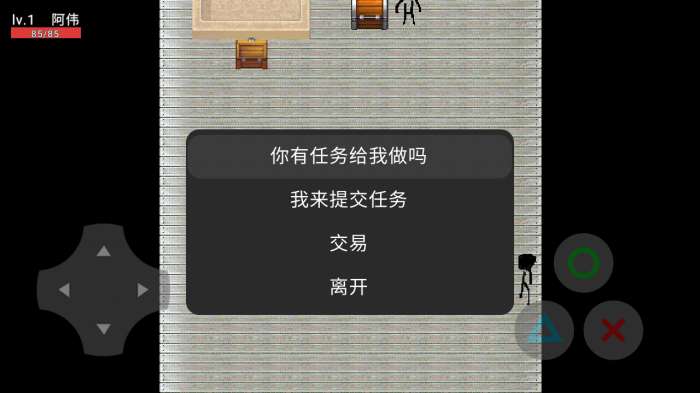 阿伟的奇妙冒险图2