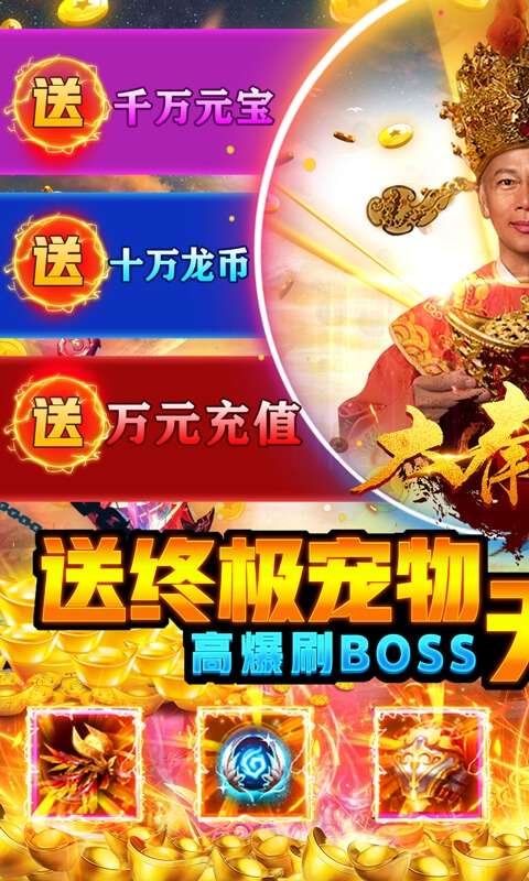 大秦霸业（送万充终宠）图1