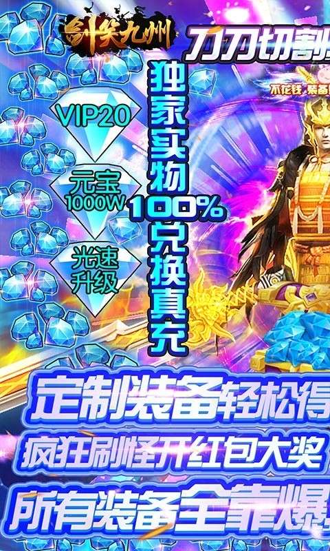 剑笑九州游戏图2