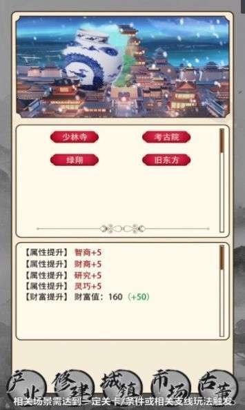 致富大东家游戏官方红包版图2