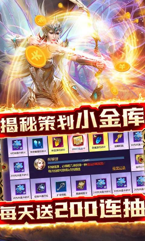 魔法军团ios图2