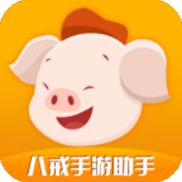 八戒