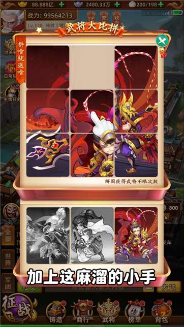 吕布快跑图1