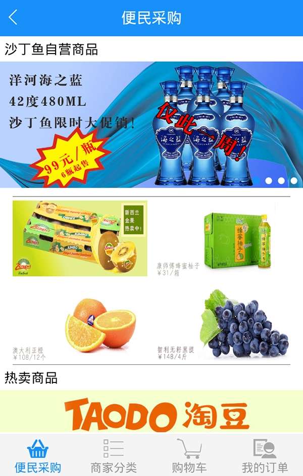 沙丁鱼智慧社区图2
