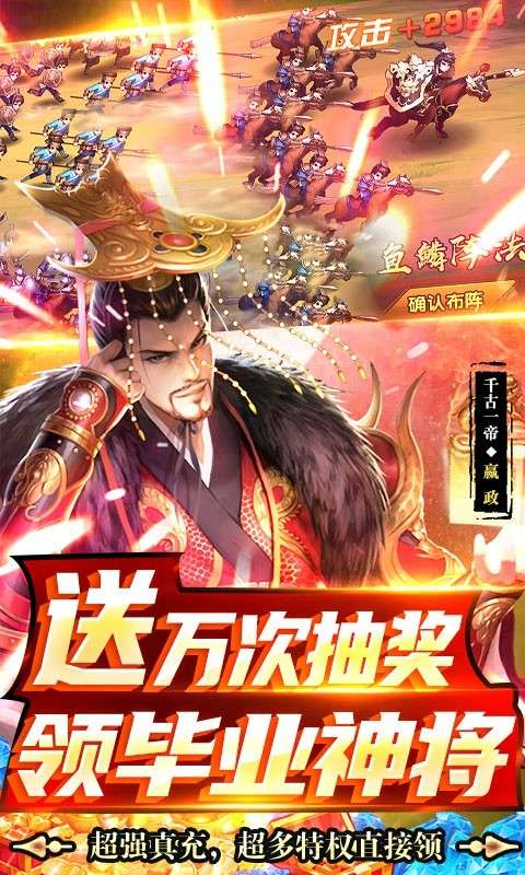 龙将斩千ios图5