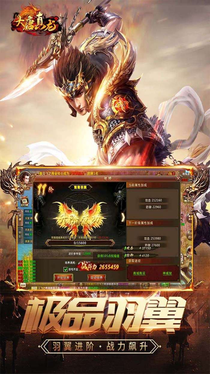 大唐真龙(跨服打金)-BT图3
