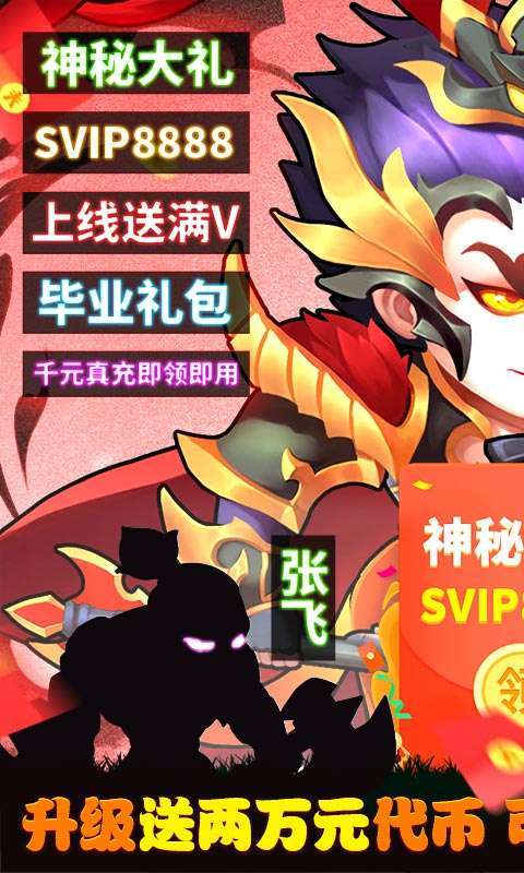 萌幻西游-免费直购图1
