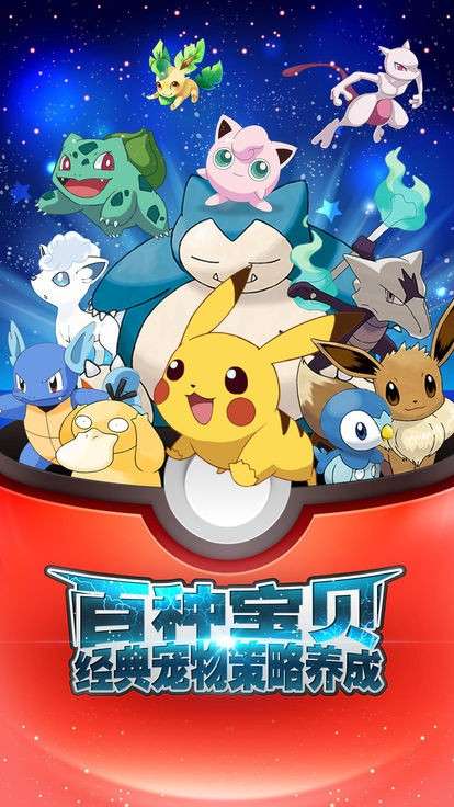 口袋召唤进化图1