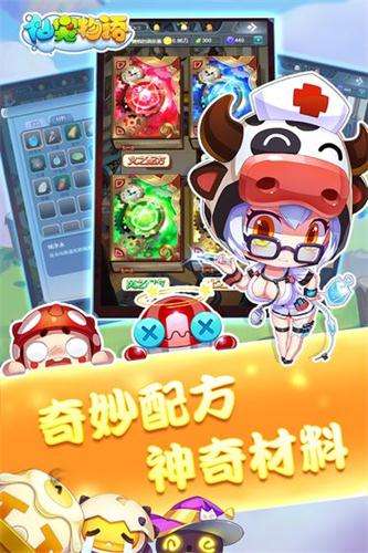 仙宠物语正式版图1