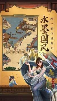 小二升职记图2