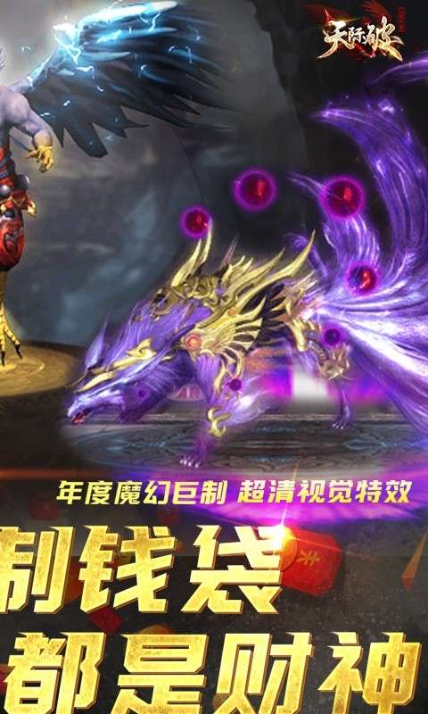 天际破ios图2
