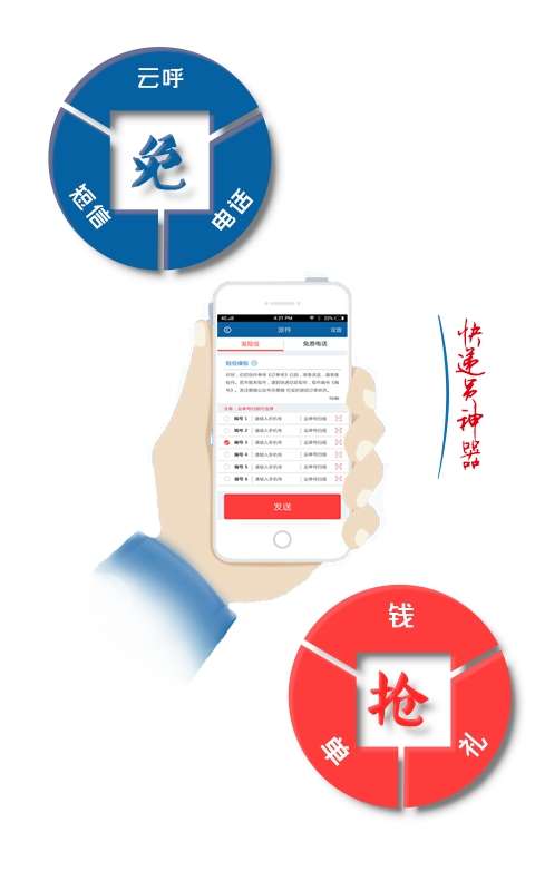 快递员公会图1