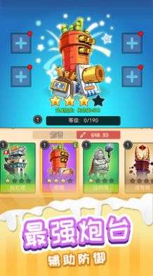 火柴人冒险王图3